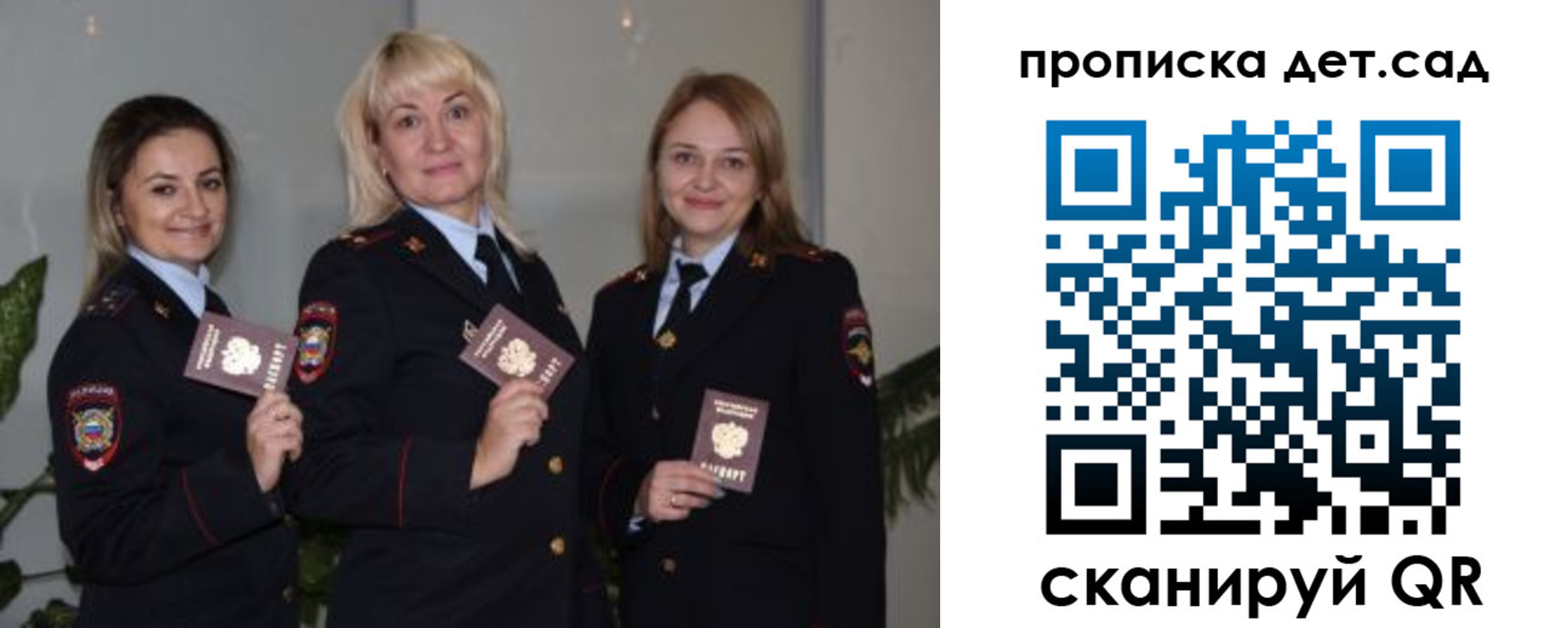 временная регистрация недорого в Барабинске