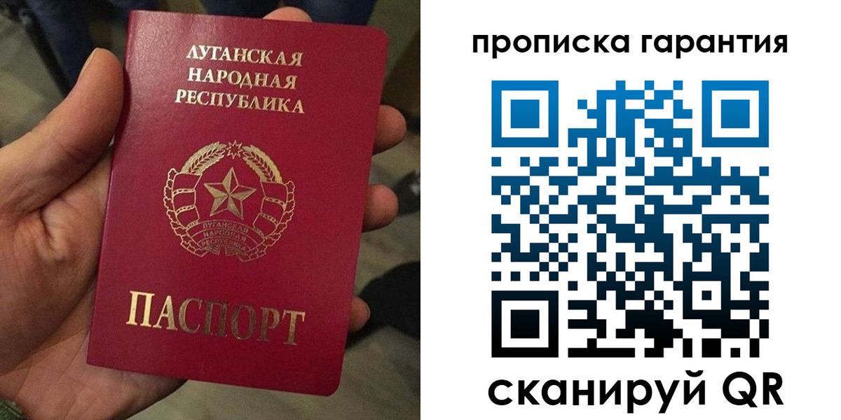 прописка от собственника в Барабинске