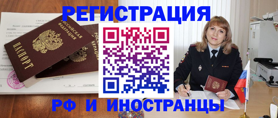 пропишу в квартире в Барабинске