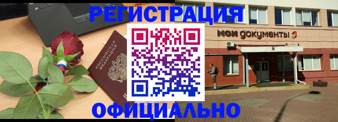 временная регистрация надежно в Барабинске